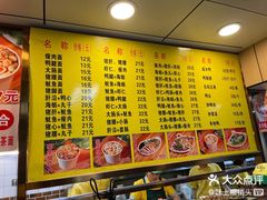 -四里沙茶面(湖滨四里店)
