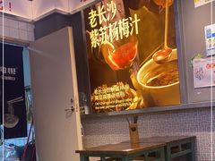 -黑白电视长沙小吃(悦汇城店)