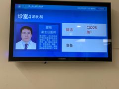 -上海市第四人民医院