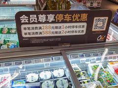 -Olé精品超市(北京合生汇店)