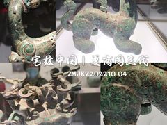 -上海博物馆(人民广场馆)