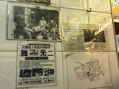 -大华猪肉粿条面