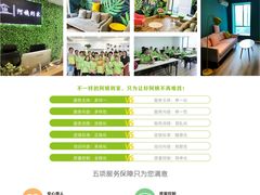 -成都阿姨到家月嫂育儿嫂(华西店)