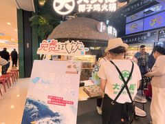 -大头椰·椰子鸡火锅(南宁万象城店)