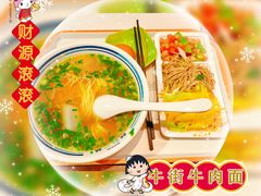 -丝路伊兰·兰州牛肉面(牛街总店)