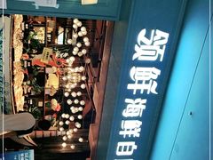 -领鲜活海鲜榴莲自助火锅(东门店)