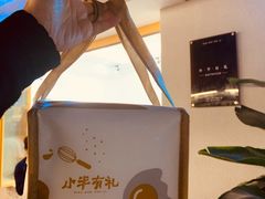 -小半有礼(天河南店)