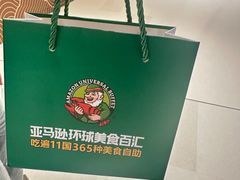 -亚马逊蒸汽活海鲜自助(LCM置汇旭辉广场店)