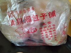 -清泉阁包子铺(中山路店)