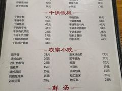 菜单-湖南湘菜馆(东湘缘二店)