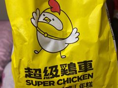 -超级鸡车(曹杨路店)