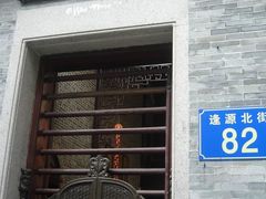 -荔湾博物馆