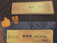 -巴黎轩(澳门巴黎人店)