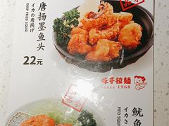 -味千拉面(新梅店)