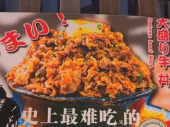 -二丁目食堂(浑南花园城店)