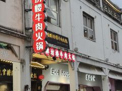 -官塘陈记鱼生·潮汕砂锅粥·牛肉火锅(潮枫路总店)