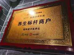-裕和堂中医推拿艾灸(太古汇臻品店)