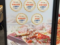-比萨玛尚诺(月星环球港店)