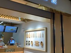 门面-木子木水日式烫面包(世界城光谷店)