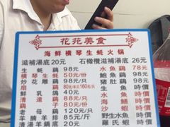 -花苑美食横琴生蚝火锅(拱北粤华路店)