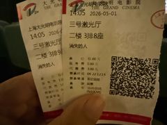 -大光明电影院(南京西路店)