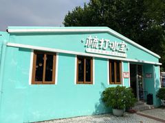 门面-梳打冰室(氹仔店)
