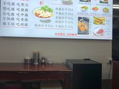 -老麻抄手(吉庆街店)
