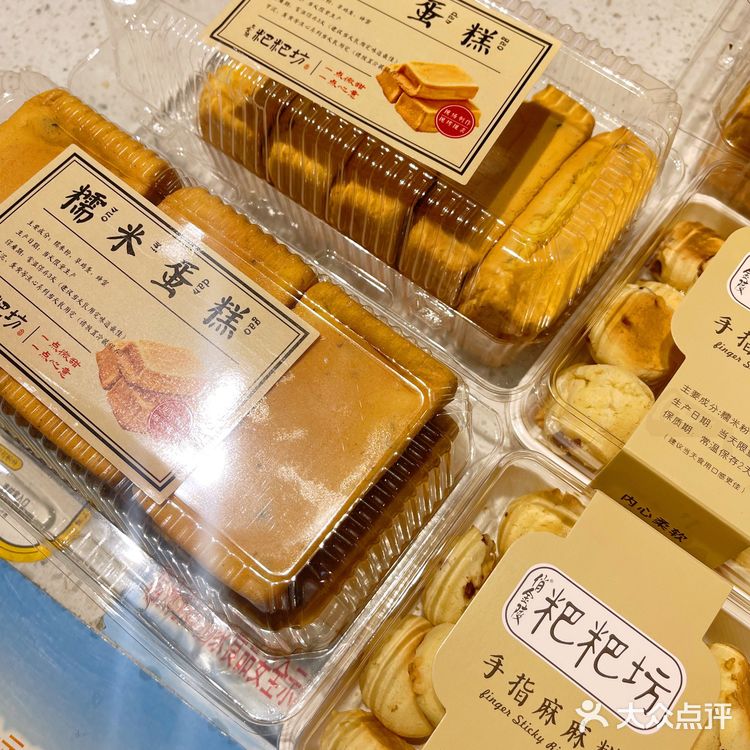 🤤福州超火的粑粑糕 我怎么才吃到啊