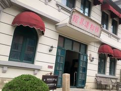 -清风小镇闯关东影视基地