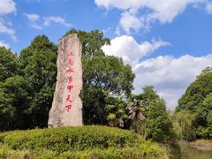 -韩湘水博园