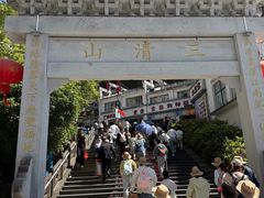 -三清山风景名胜区