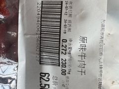 -友谊超市(海拉尔店)