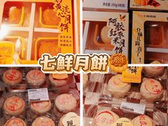 -北京稻香村(通州领展广场店)