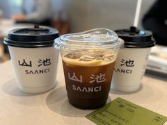 山姜-SAANCI山池咖啡(海上世界文化艺术中心店)