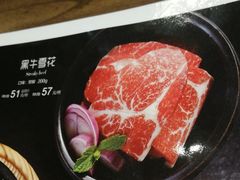 黑牛雪花-九田家黑牛烤肉料理(石路天虹店)
