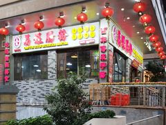 门面-荔银肠粉(建六店)