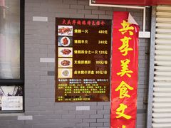门面-黄连大头华烧鹅店(大良店)