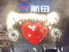 -泰达航母主题公园