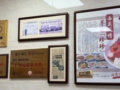 -珍珍小食店(西华路店)