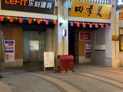 -吉庆街美食广场