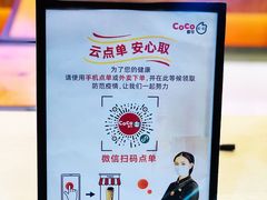 -CoCo都可(大华二店)