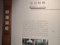 -洛阳白马寺