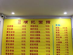 -项记面馆(明瓦廊店)