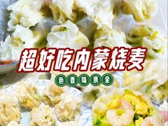 -真食净香居·内蒙烧麦(亚运村店)