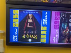 -谜盒子奇幻密室(南屏店)