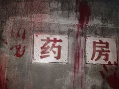 -Xcape异时刻密室逃脱(龙湖丁桥天街店)