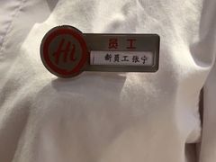-海底捞火锅(澳德乐店)