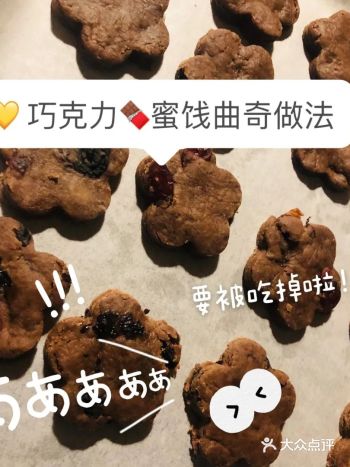 超简单的巧克力曲奇做法！