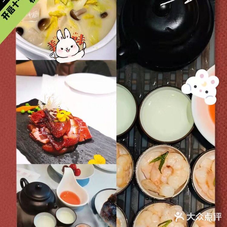 情侣约会的圣地—杭州本帮菜江浙荟