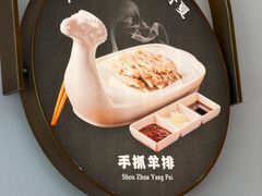 -清真·宁夏印象·盐池滩羊肉体验店(江宁路店)